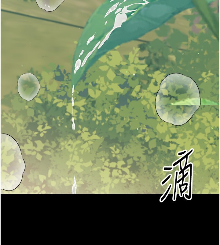 幼惑 - 第13話-這是讓人舒服的開關嗎? - page 85