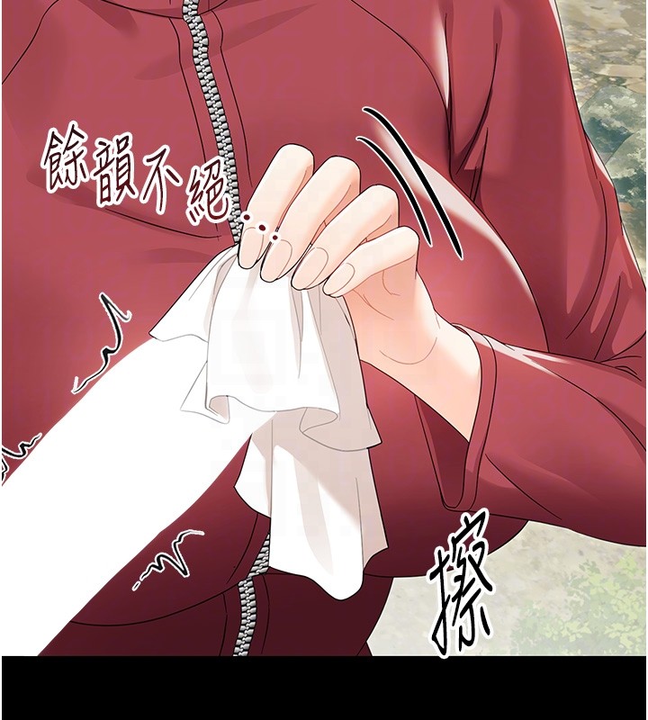 幼惑 - 第13話-這是讓人舒服的開關嗎? - page 90
