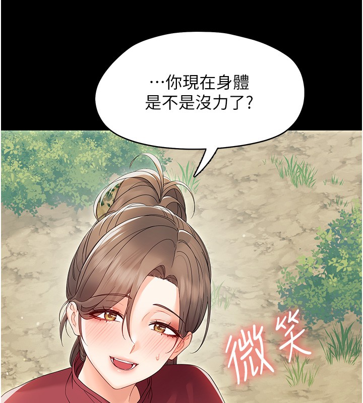 幼惑 - 第13話-這是讓人舒服的開關嗎? - page 92