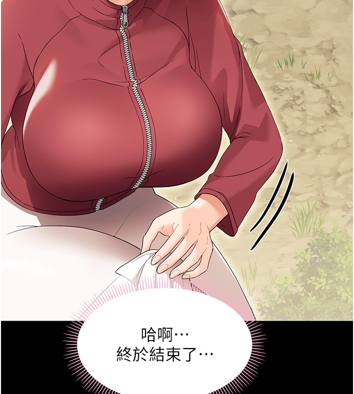 幼惑 - 第13話-這是讓人舒服的開關嗎? - page 93