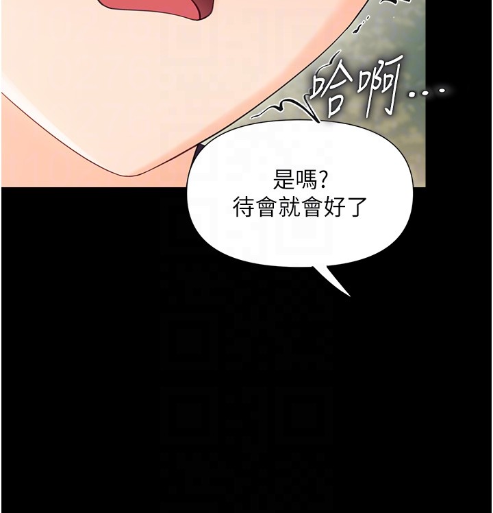 幼惑 - 第13話-這是讓人舒服的開關嗎? - page 96