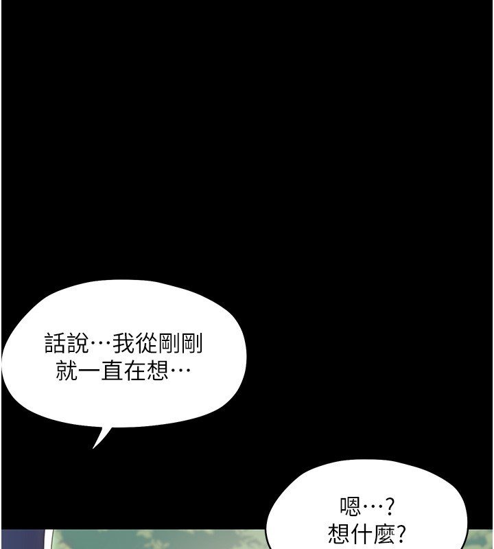 幼惑 - 第13話-這是讓人舒服的開關嗎? - page 97
