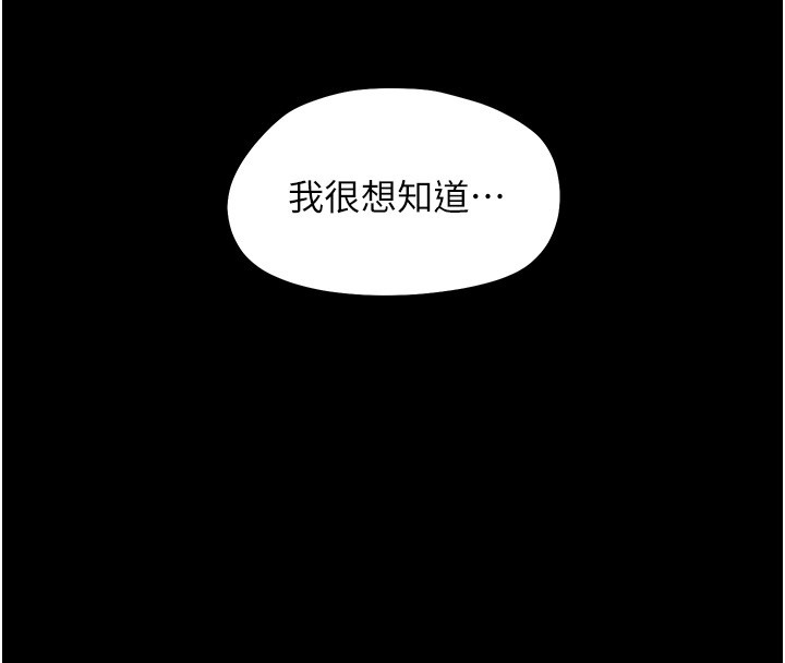 幼惑 - 第13話-這是讓人舒服的開關嗎? - page 100