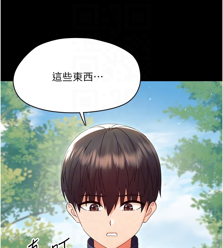 幼惑 - 第13話-這是讓人舒服的開關嗎? - page 101