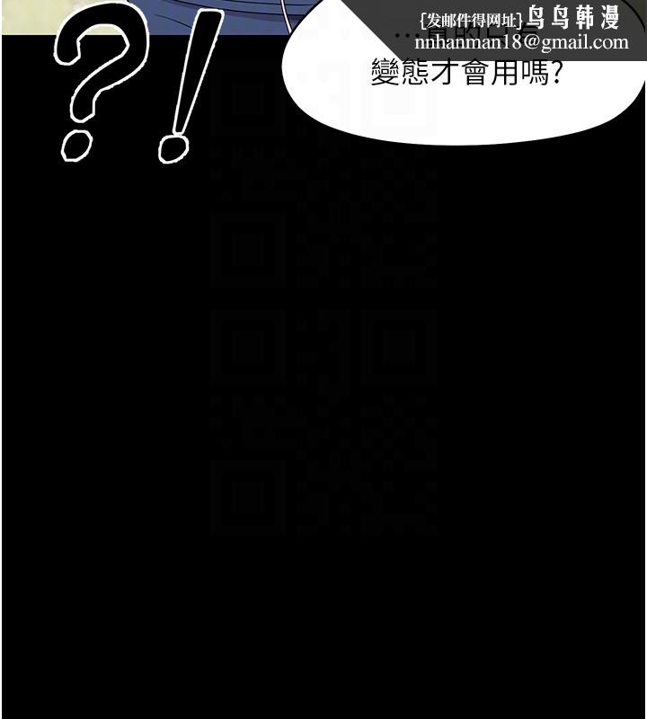 幼惑 - 第13話-這是讓人舒服的開關嗎? - page 103