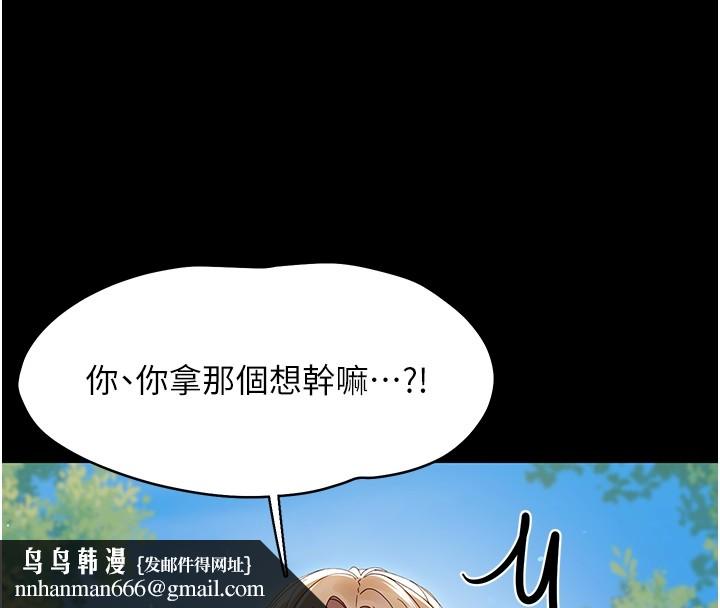 幼惑 - 第13話-這是讓人舒服的開關嗎? - page 104