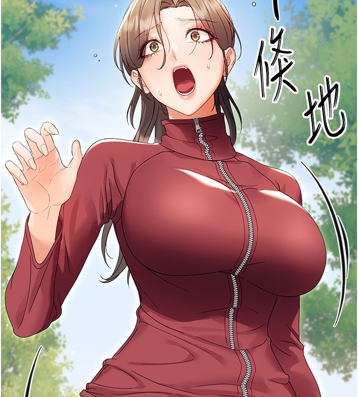 幼惑 - 第13話-這是讓人舒服的開關嗎? - page 105