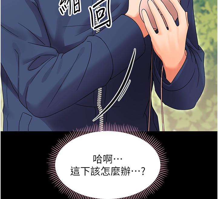 幼惑 - 第13話-這是讓人舒服的開關嗎? - page 108