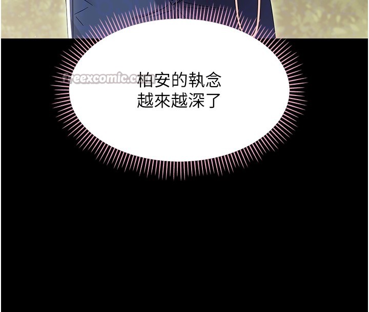 幼惑 - 第13話-這是讓人舒服的開關嗎? - page 112