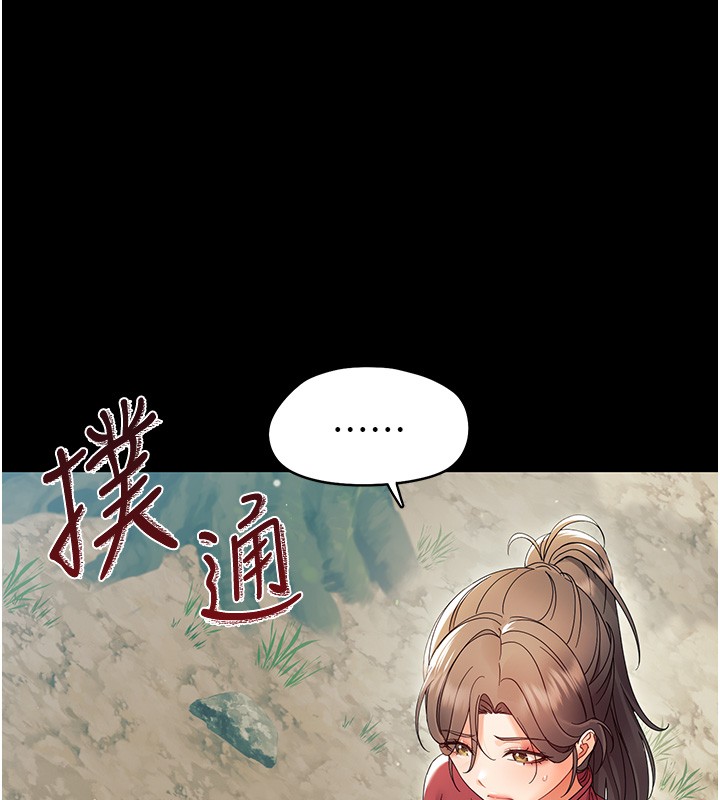 幼惑 - 第13話-這是讓人舒服的開關嗎? - page 118