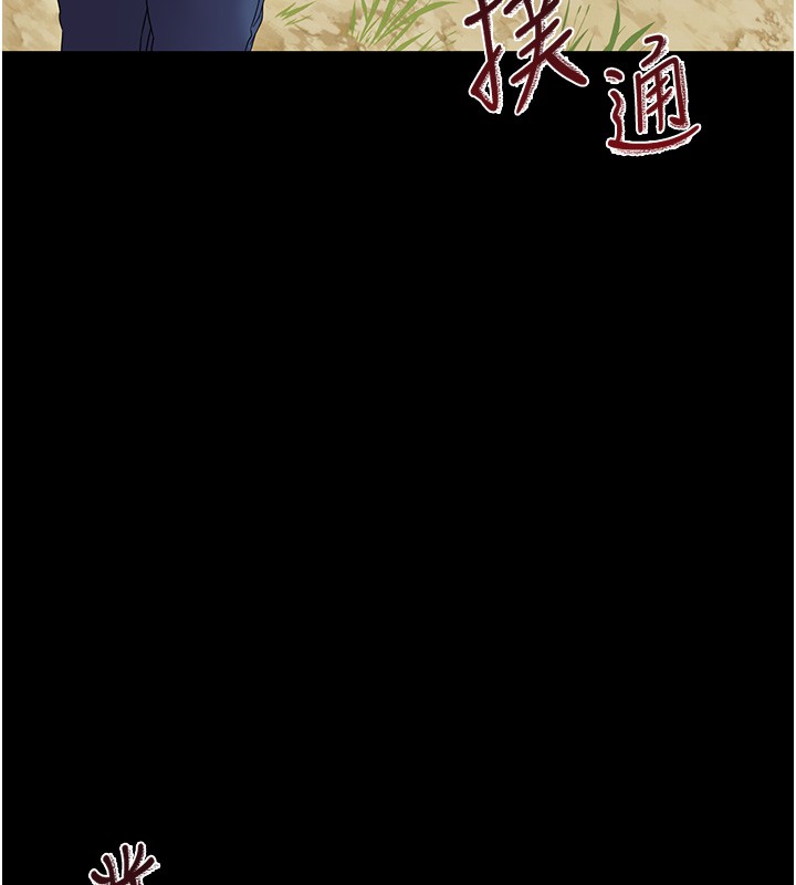幼惑 - 第13話-這是讓人舒服的開關嗎? - page 120