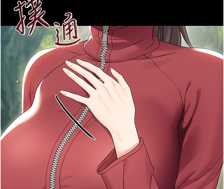 幼惑 - 第13話-這是讓人舒服的開關嗎? - page 121