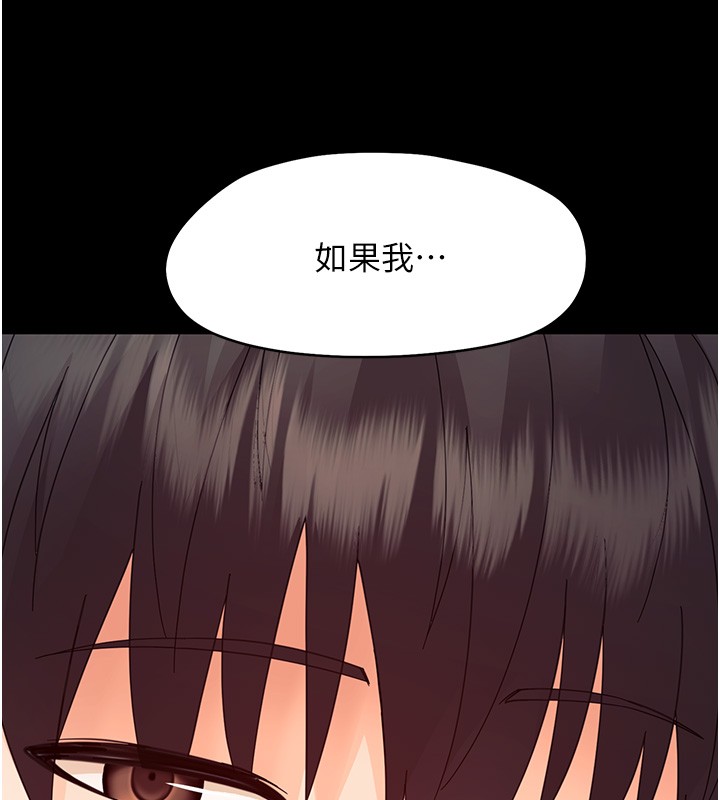 幼惑 - 第13話-這是讓人舒服的開關嗎? - page 123