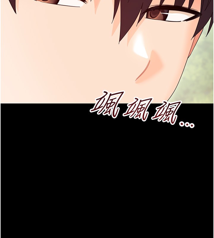 幼惑 - 第13話-這是讓人舒服的開關嗎? - page 124