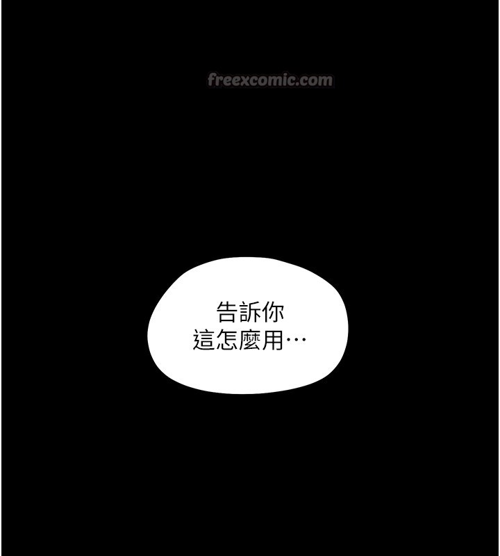 幼惑 - 第13話-這是讓人舒服的開關嗎? - page 126
