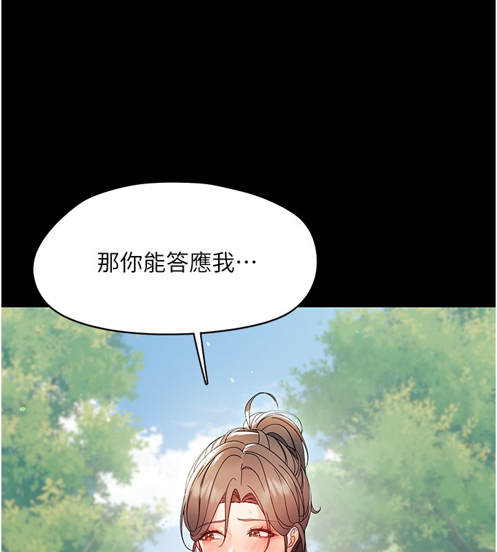 幼惑 - 第13話-這是讓人舒服的開關嗎? - page 127