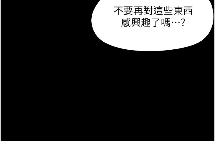 幼惑 - 第13話-這是讓人舒服的開關嗎? - page 130