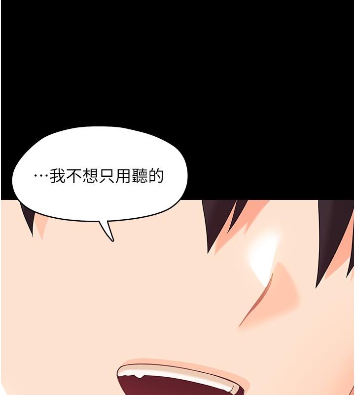 幼惑 - 第13話-這是讓人舒服的開關嗎? - page 131