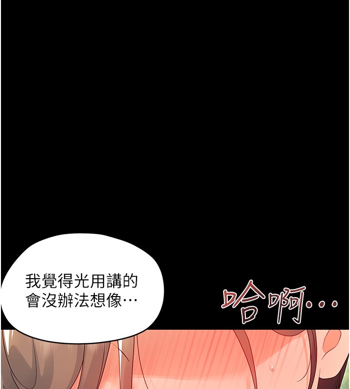 幼惑 - 第13話-這是讓人舒服的開關嗎? - page 133