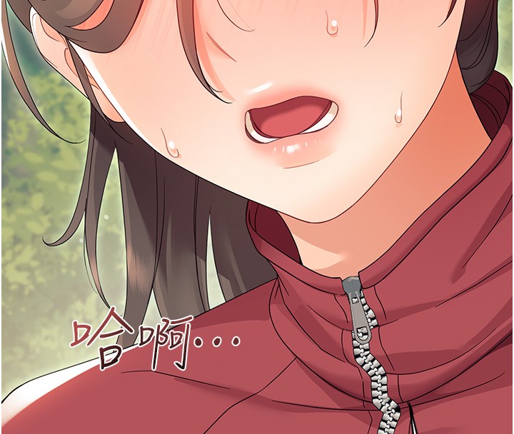 幼惑 - 第13話-這是讓人舒服的開關嗎? - page 134