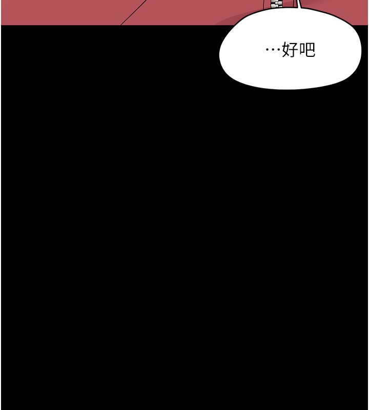幼惑 - 第13話-這是讓人舒服的開關嗎? - page 135
