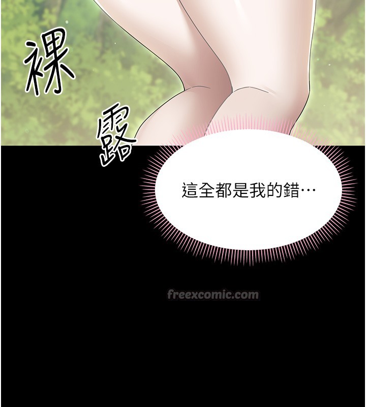 幼惑 - 第13話-這是讓人舒服的開關嗎? - page 140