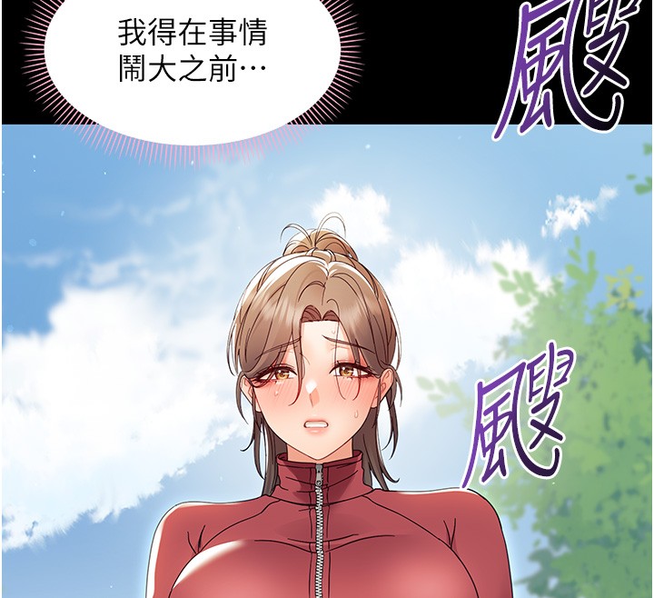 幼惑 - 第13話-這是讓人舒服的開關嗎? - page 142