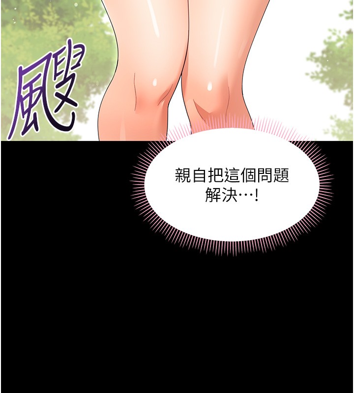 幼惑 - 第13話-這是讓人舒服的開關嗎? - page 144