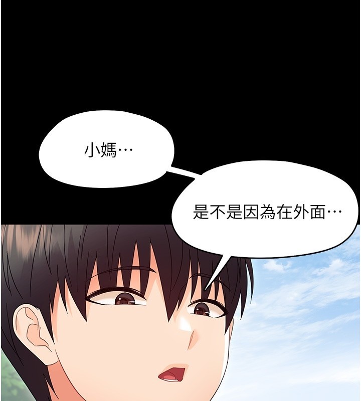 幼惑 - 第13話-這是讓人舒服的開關嗎? - page 146