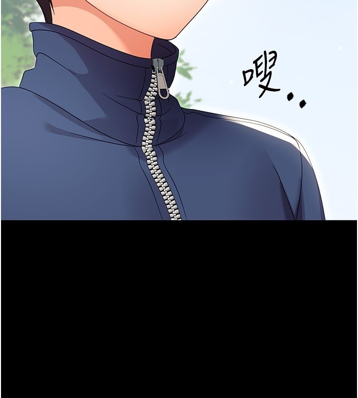 幼惑 - 第13話-這是讓人舒服的開關嗎? - page 147