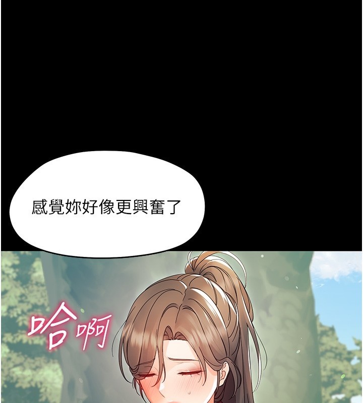 幼惑 - 第13話-這是讓人舒服的開關嗎? - page 148