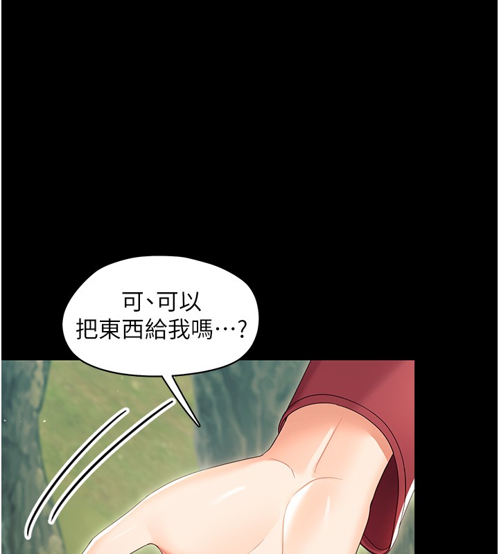 幼惑 - 第13話-這是讓人舒服的開關嗎? - page 151
