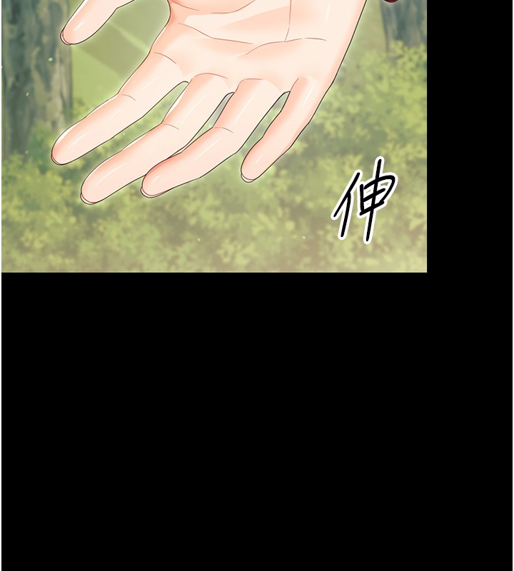 幼惑 - 第13話-這是讓人舒服的開關嗎? - page 152
