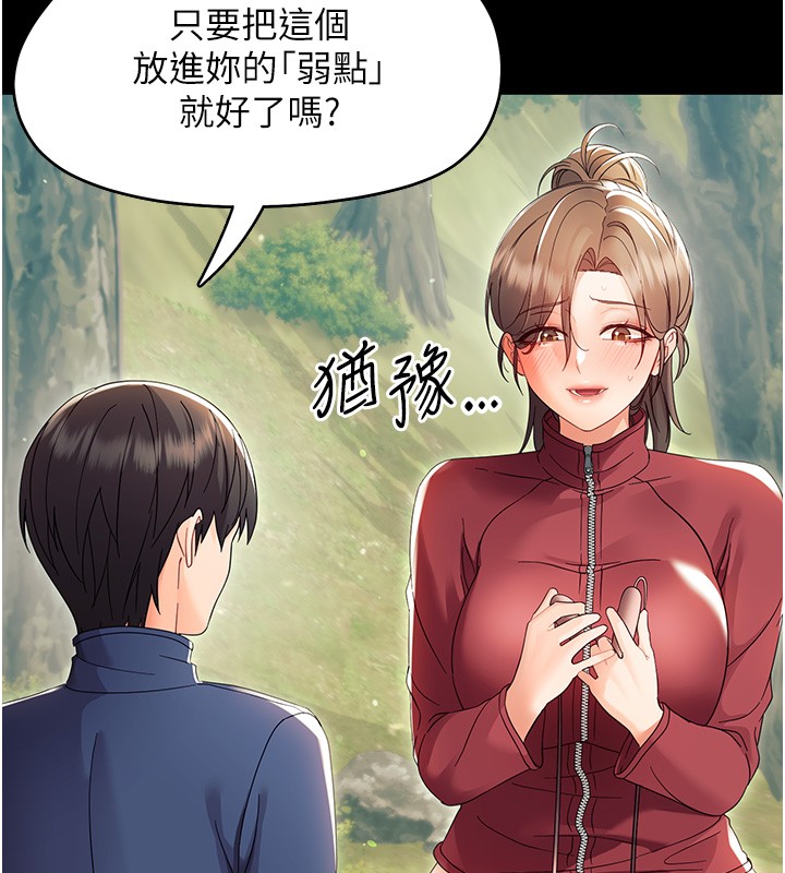 幼惑 - 第13話-這是讓人舒服的開關嗎? - page 156