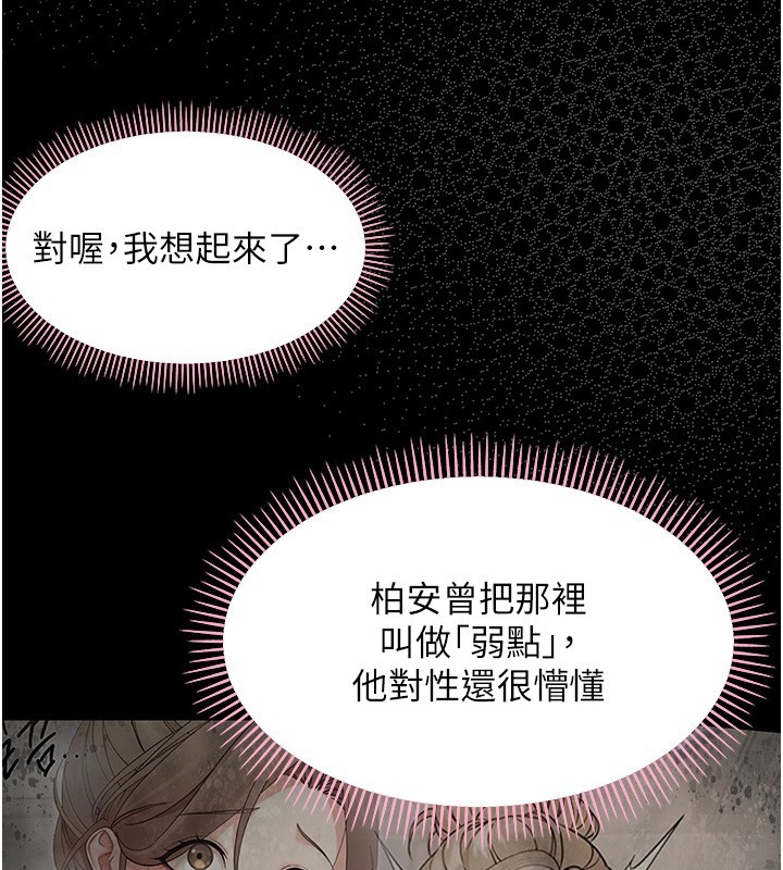 幼惑 - 第13話-這是讓人舒服的開關嗎? - page 159