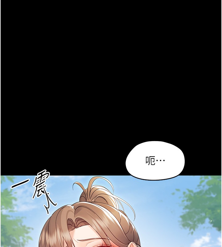 幼惑 - 第13話-這是讓人舒服的開關嗎? - page 163