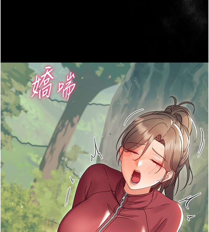 幼惑 - 第13話-這是讓人舒服的開關嗎? - page 171