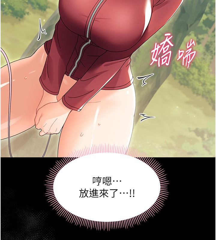 幼惑 - 第13話-這是讓人舒服的開關嗎? - page 172