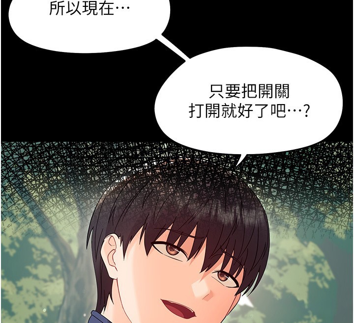 幼惑 - 第13話-這是讓人舒服的開關嗎? - page 174
