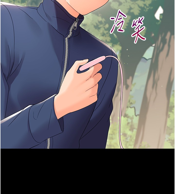 幼惑 - 第13話-這是讓人舒服的開關嗎? - page 175