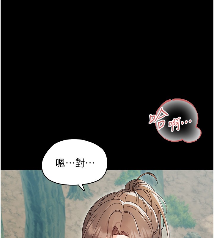 幼惑 - 第13話-這是讓人舒服的開關嗎? - page 177