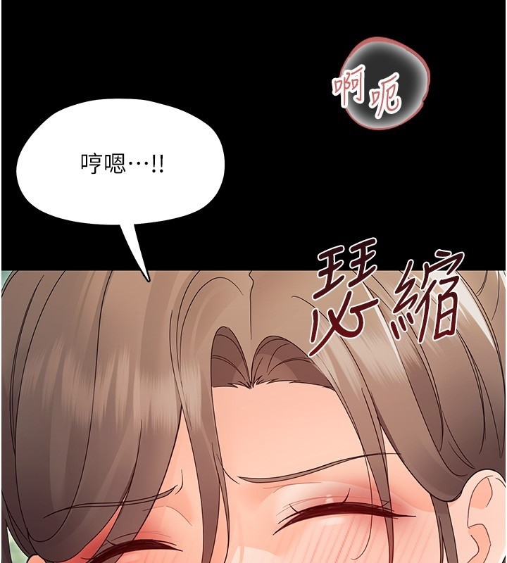 幼惑 - 第13話-這是讓人舒服的開關嗎? - page 185