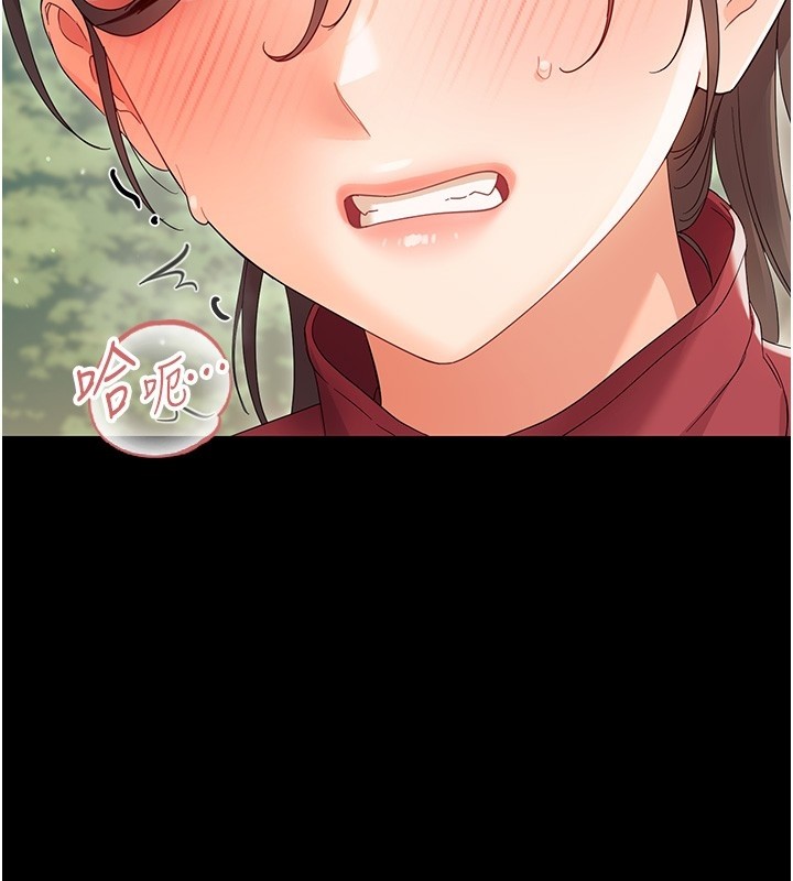 幼惑 - 第13話-這是讓人舒服的開關嗎? - page 186