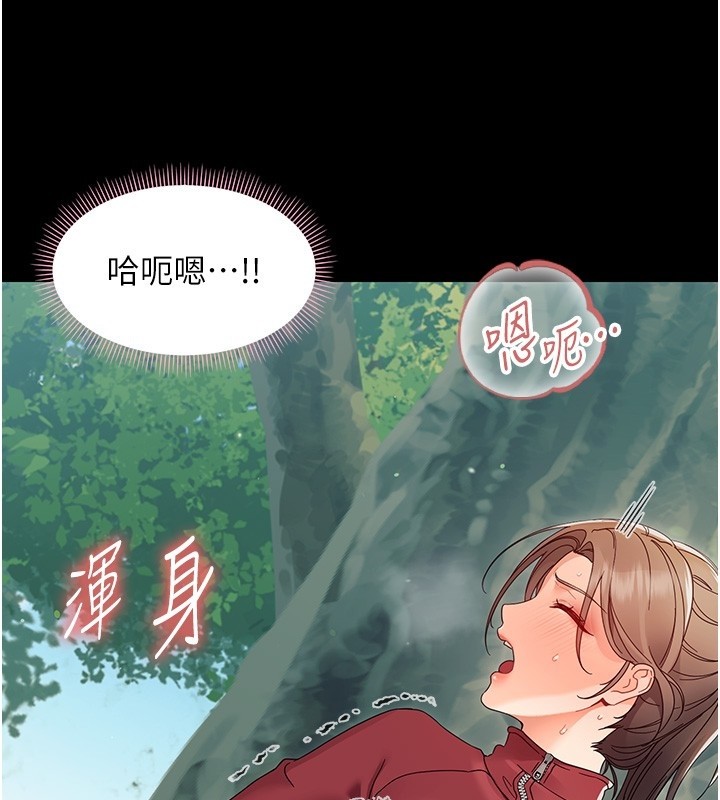 幼惑 - 第13話-這是讓人舒服的開關嗎? - page 187