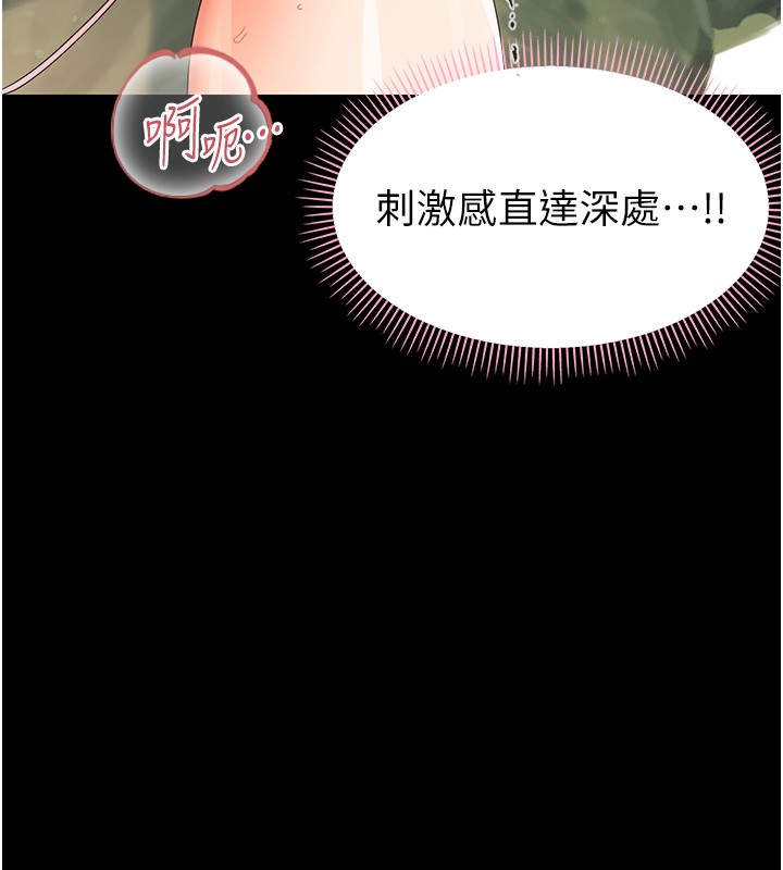 幼惑 - 第13話-這是讓人舒服的開關嗎? - page 189