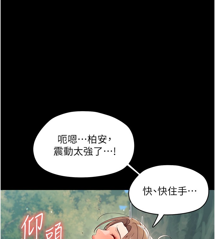 幼惑 - 第13話-這是讓人舒服的開關嗎? - page 190