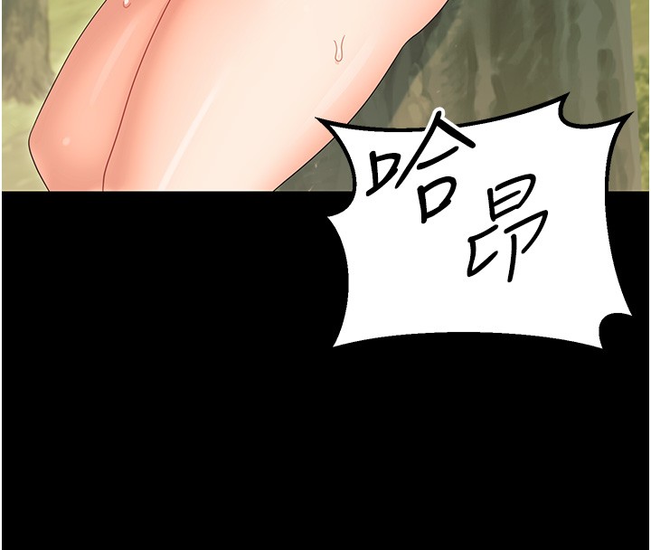 幼惑 - 第13話-這是讓人舒服的開關嗎? - page 192