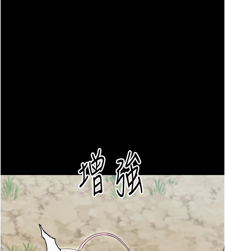 幼惑 - 第13話-這是讓人舒服的開關嗎? - page 194