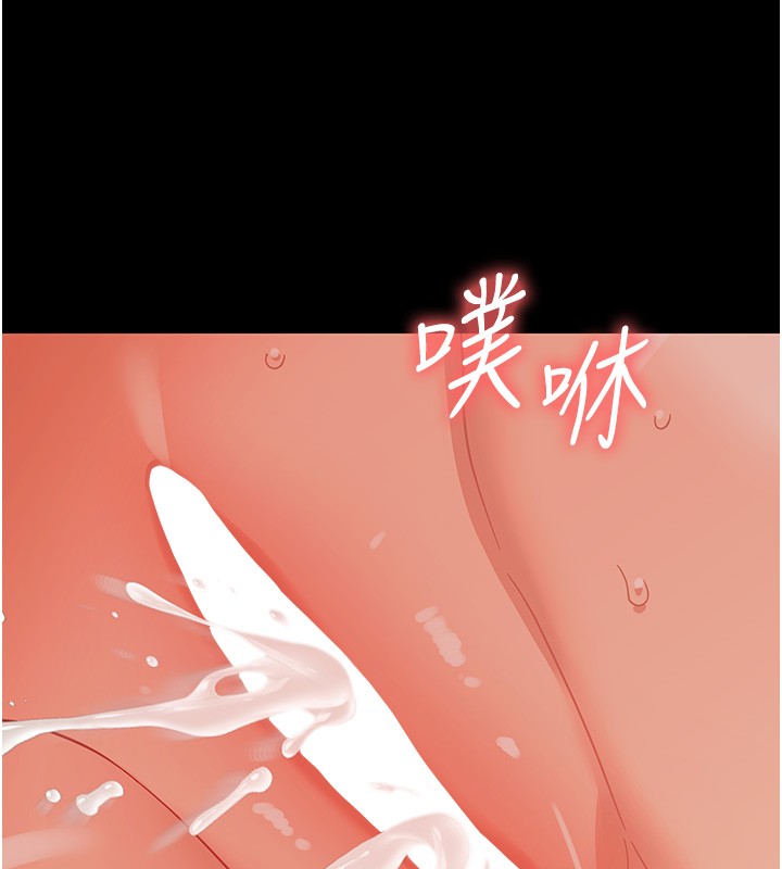 幼惑 - 第13話-這是讓人舒服的開關嗎? - page 198
