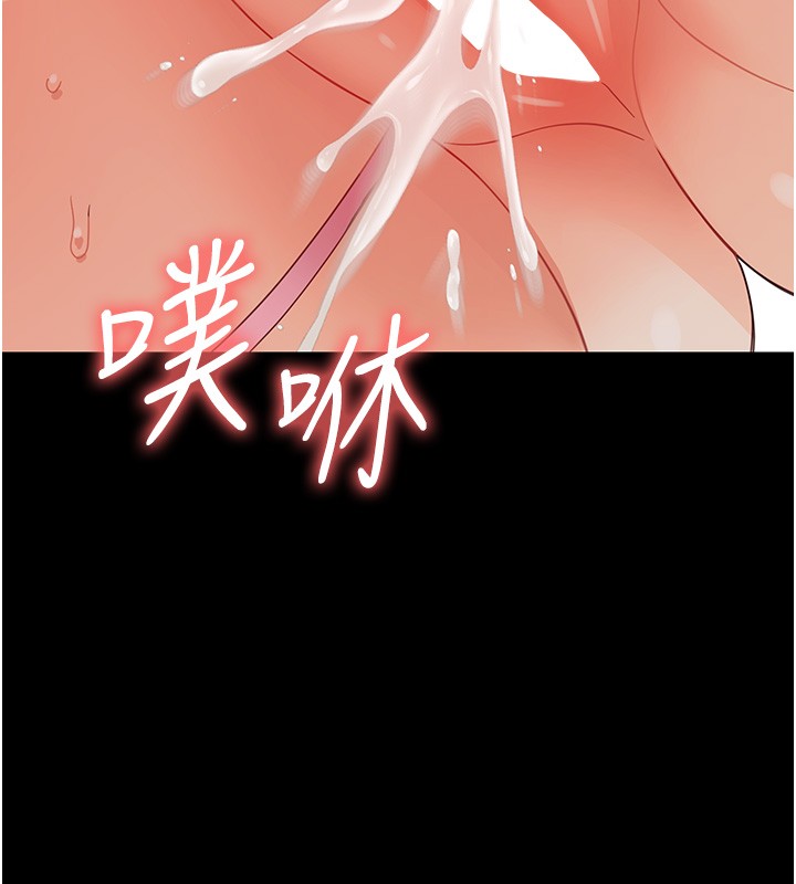 幼惑 - 第13話-這是讓人舒服的開關嗎? - page 199
